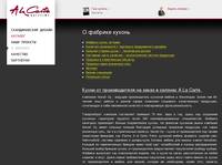 ����� �� ������������� �� ����� �� ������� ����� Novart Oy � ��������� A la Carte � �����-����������